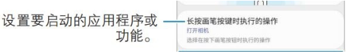 三星note10手机悬空操作的设置方法步骤截图