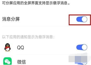 iqoopro手机多任务分屏使用的方法介绍截图