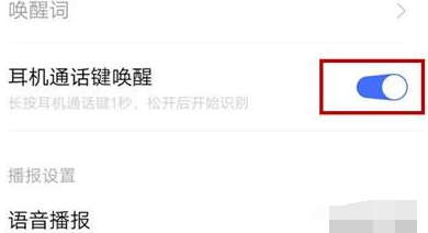 iqoopro手机语音助手打开方法截图