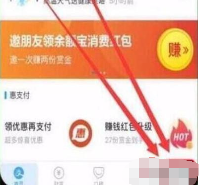 iqoopro手机支付宝指纹支付的具体设置方法截图