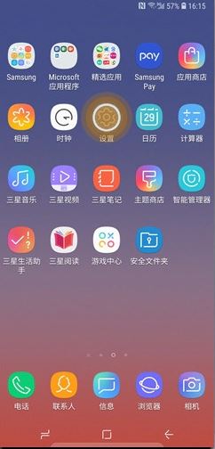 三星note10防误触模式的打开具体方法截图