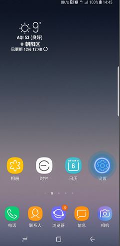 三星note10使用手掌滑动截屏的具体方法截图