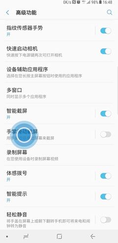 三星note10使用手掌滑动截屏的具体方法截图