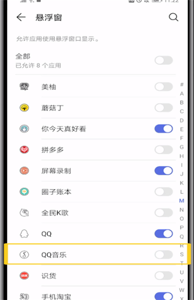 qq音乐中设置桌面歌词的操作步骤截图