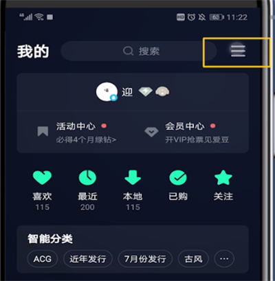 qq音乐中设置桌面歌词的操作步骤截图