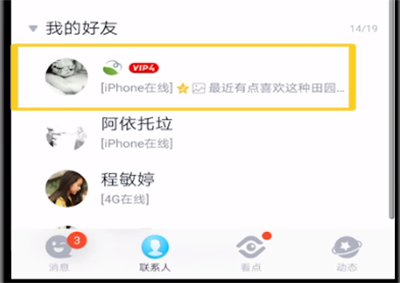 qq空间中进行留言的操作步骤截图