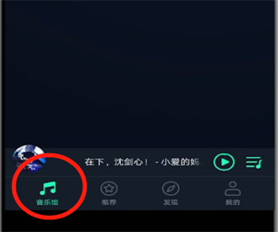 qq音乐进行看直播的操作教程截图
