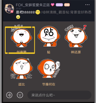 配音秀中进行点赞的操作教程截图