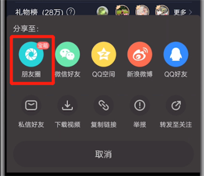 配音秀进行我来教你到朋友圈的具体操作教程截图