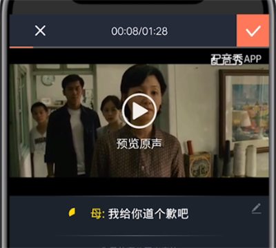 配音秀进行换封面的简单操作方法截图