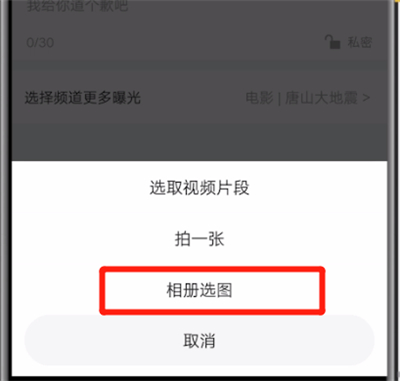 配音秀进行换封面的简单操作方法截图