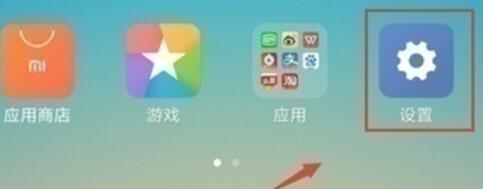 红米note8pro设置屏幕亮度的操作流程截图