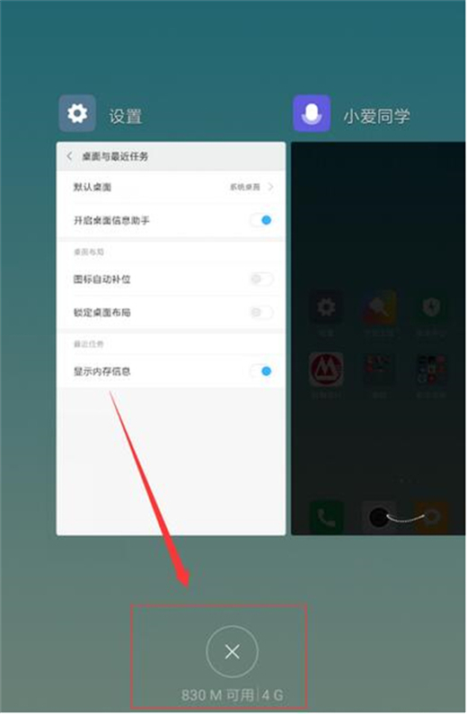 红米note8pro查看运行内存的具体方法截图