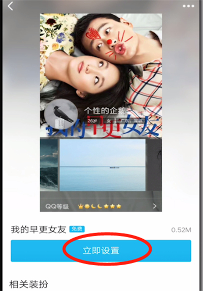 qq名片进行设置的操作教程截图