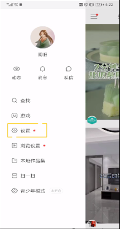 快手直播没有推送的详细解析截图