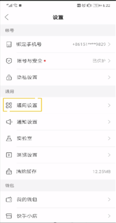 快手直播没有推送的详细解析截图