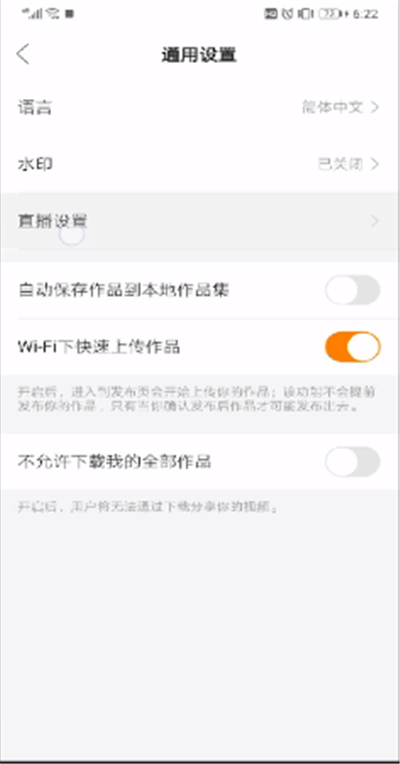 快手直播没有推送的详细解析截图