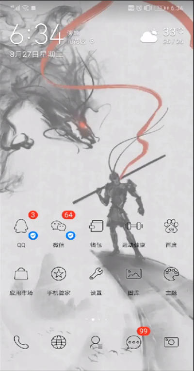 手机qq地理位置进行取消的简单操作方法截图