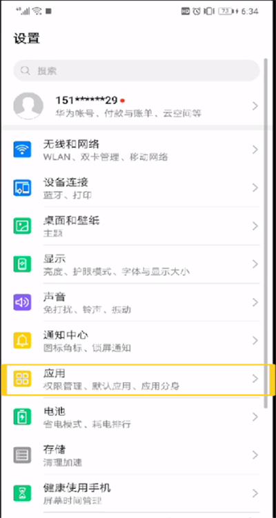 手机qq地理位置进行取消的简单操作方法截图