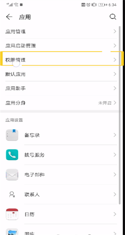 手机qq地理位置进行取消的简单操作方法截图