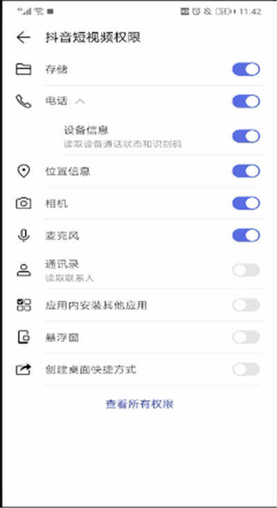 抖音中下载视频的操作理方法截图
