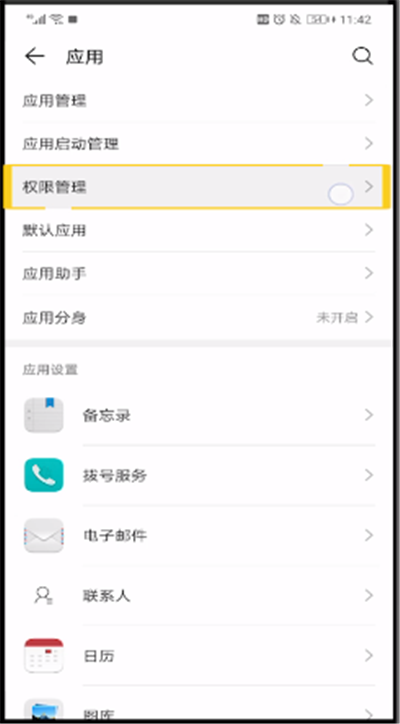 抖音中通讯录出现不显示好友的简单操作方法截图