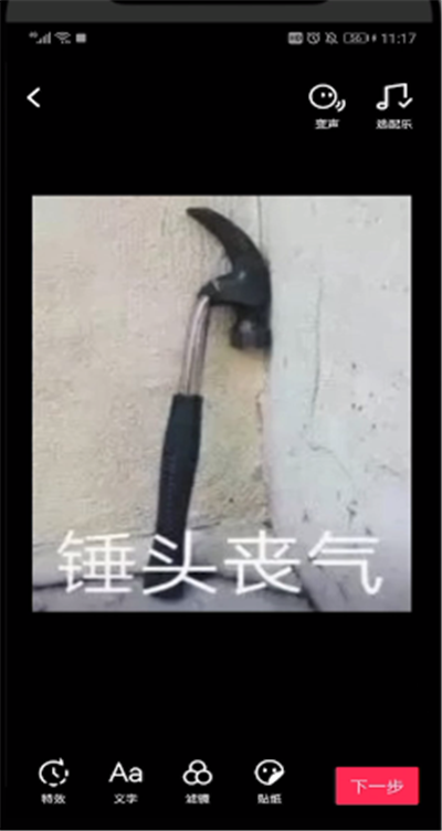 抖音上传照片进行剪音乐的简单操作步骤截图