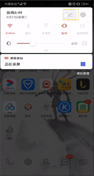 手机投屏到电脑上的操作教程截图