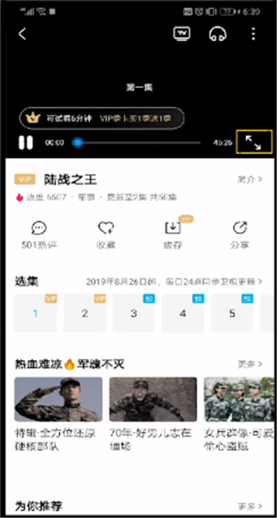 手机优酷调满屏的简单操作教程截图