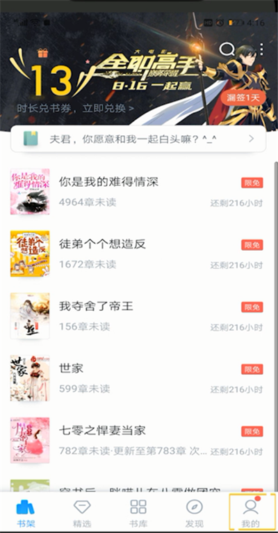 qq阅读书评进行删除的操作方法截图