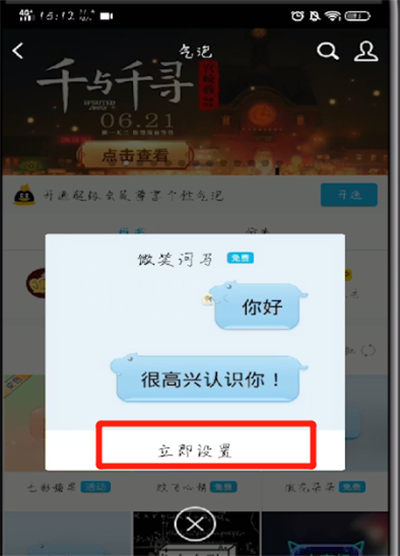 手机qq设置聊天气泡的简单操作教程截图