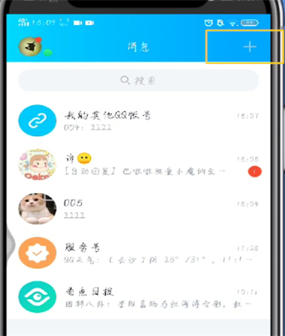 手机qq中加好友的操作步骤截图