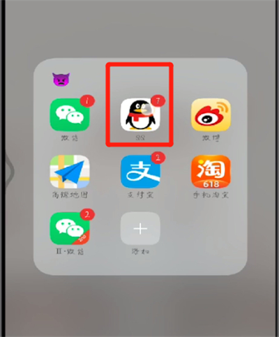 手机qq中进入邮箱的简单操作方法截图