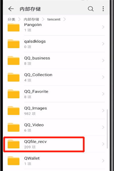 qq中下载图片位置的简单讲解截图