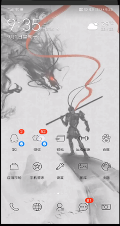 微信读书设置翻页的操作教程截图