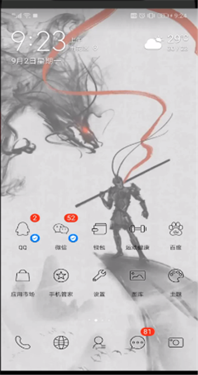 qq查看谁在意我的操作步骤截图