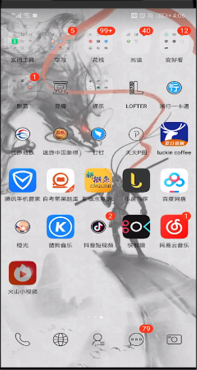 火山直播美颜设置的操作教程截图