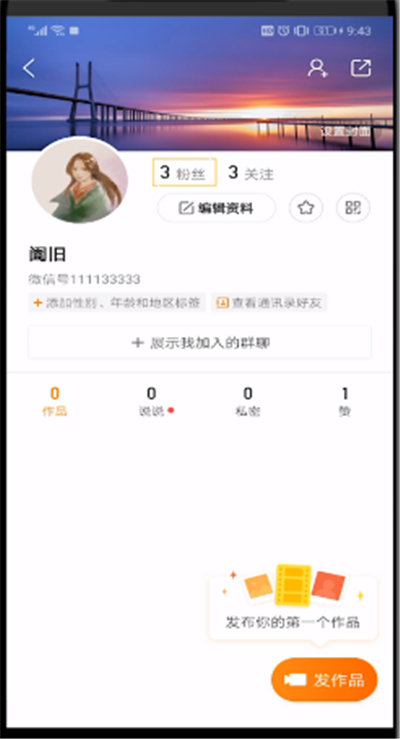 快手别人关注我自动回复的操作教程截图