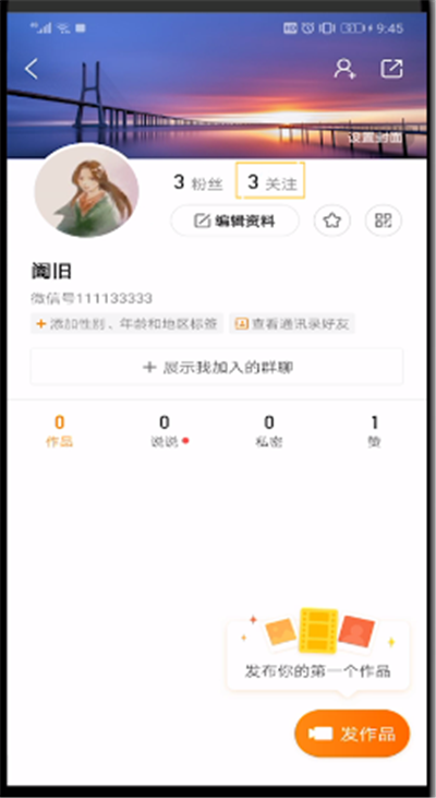 快手中把关注的人全部取关的操作步骤截图