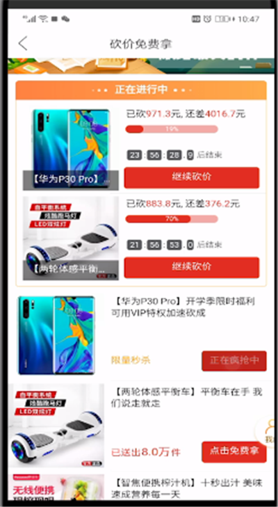 拼多多砍价我来教你到qq的简单操作步骤截图