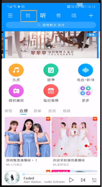 酷狗音乐中发动态的简单操作方法截图