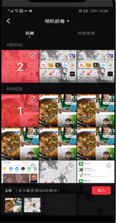 抖音制作几个视频拼一起的操作教程截图