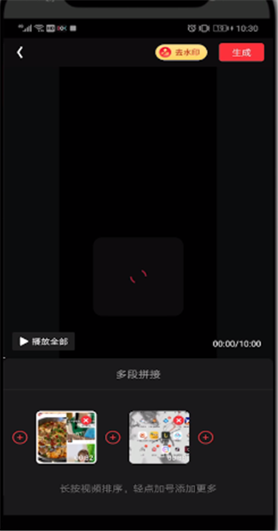 抖音制作几个视频拼一起的操作教程截图