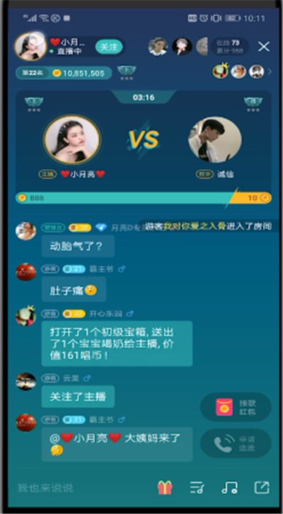 酷狗音乐中加酷群的使用方法截图