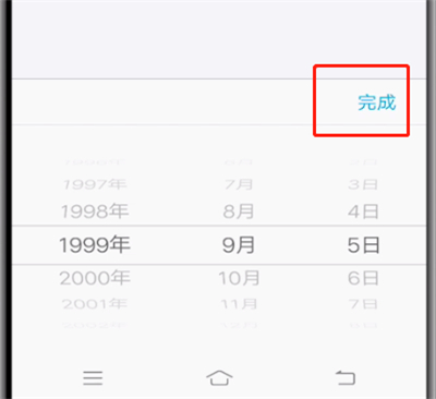 qq进行修改生日的操作教程截图