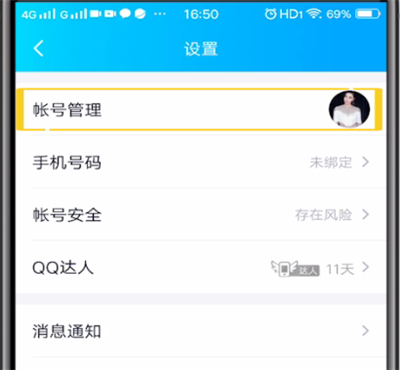 qq删除自动回复的操作方法截图