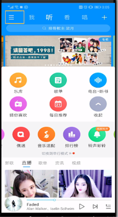 酷狗音乐中查看线控切歌的操作教程截图