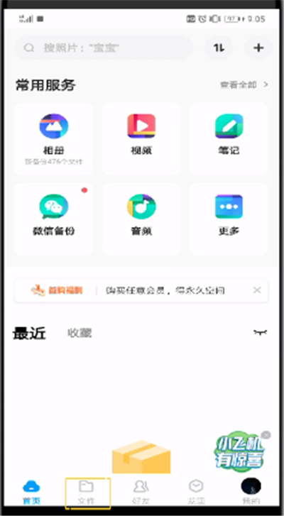 百度网盘我来教你文件给别人下载的操作教程截图