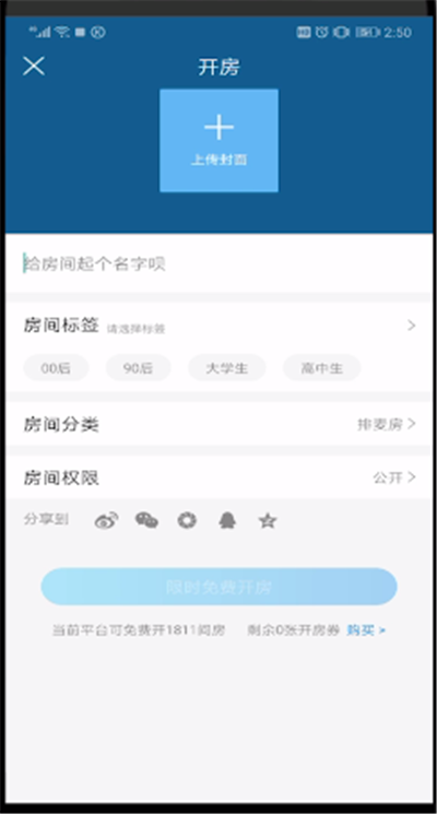 酷狗音乐打来k歌房的简单教程截图