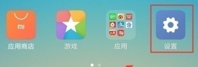 红米note8pro设置显示被拦截短信的方法步骤截图